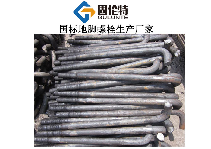 地腳螺栓標(biāo)準(zhǔn)型號(hào)規(guī)格尺寸表大全