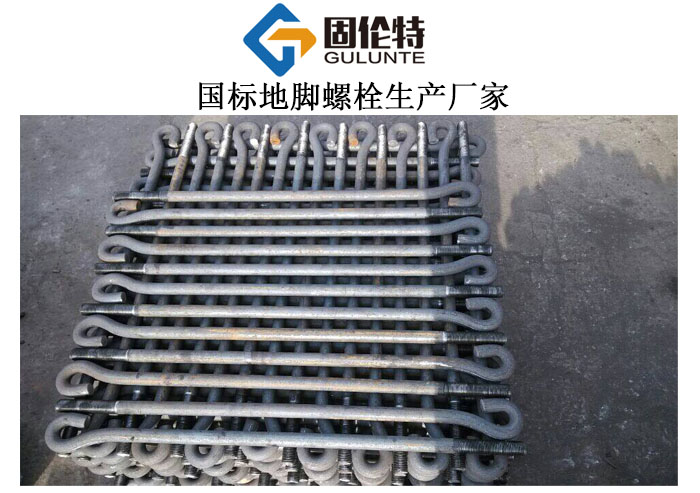 國家標(biāo)準(zhǔn)地腳螺栓批發(fā)廠家價(jià)格,河北地腳螺栓型號(hào)規(guī)格尺寸表大全