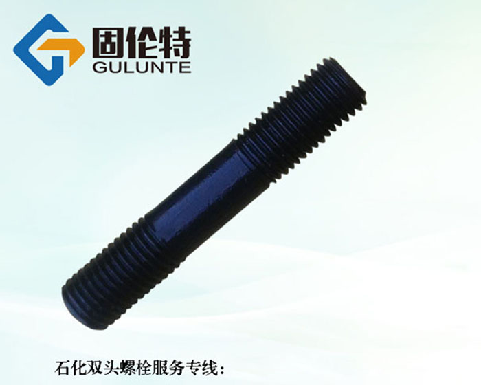 高強(qiáng)度10.9級(jí)雙頭螺栓批發(fā)廠家價(jià)格