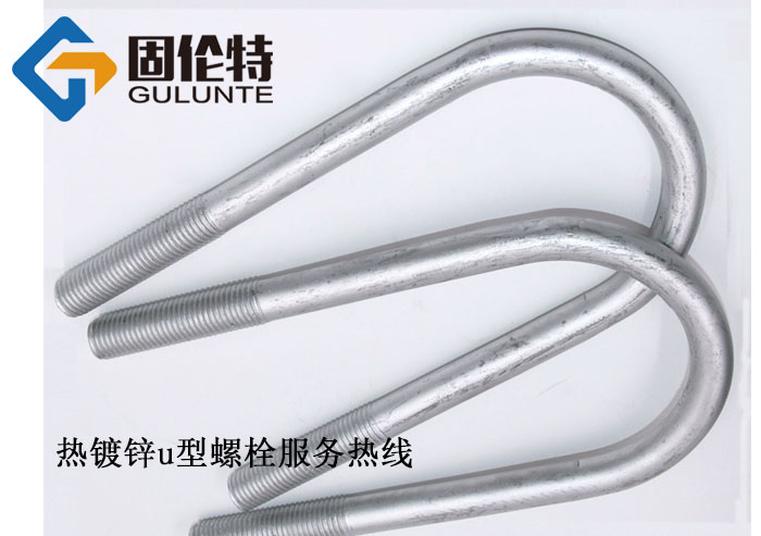 高強度8.8級u型螺栓批發(fā)廠家價格